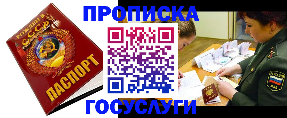 регистрация в Перми