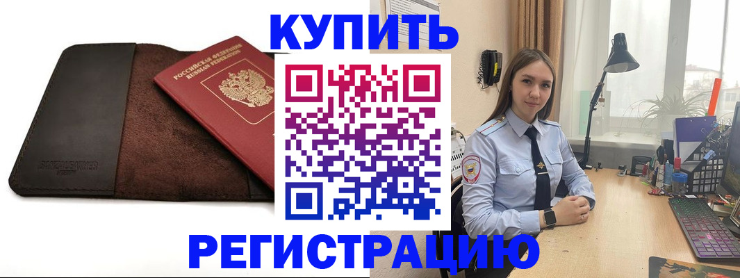 временная регистрация для всех в Перми