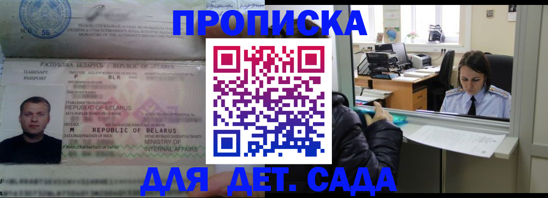 временная регистрация гарантия в Перми