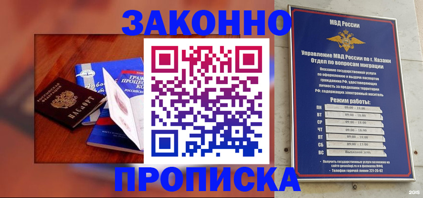 прописка поиск в Перми