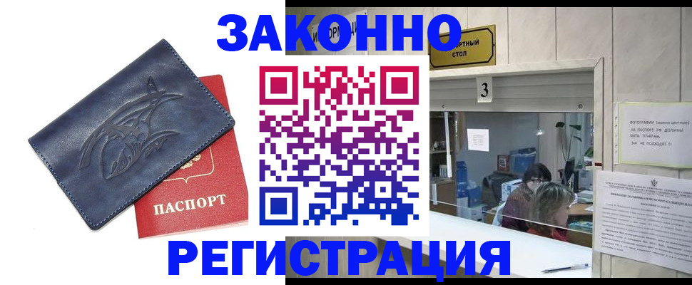 миграционный учет в Перми