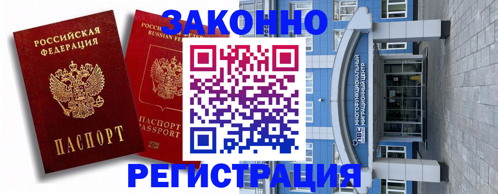 прописка иностранных граждан в Перми